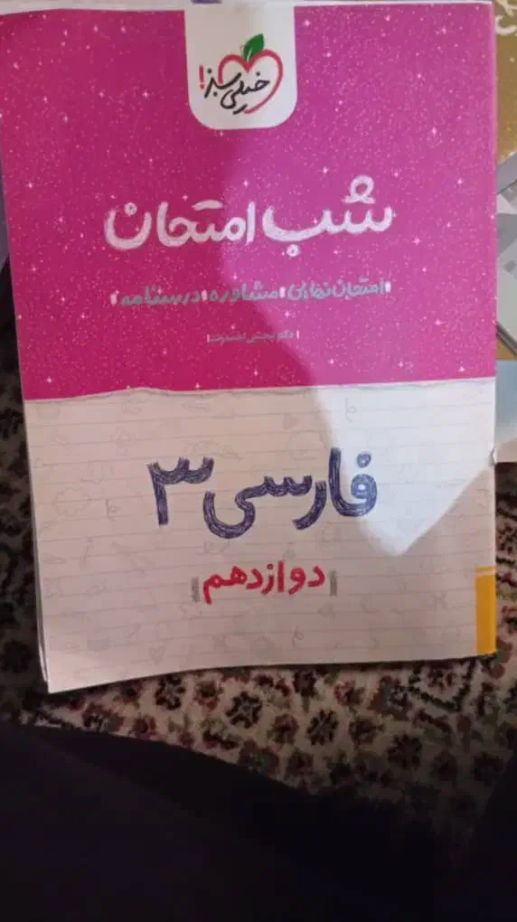 رشته ی انسانی|کتاب و مجله آموزشی|اهواز, زیتون کارگری|دیوار