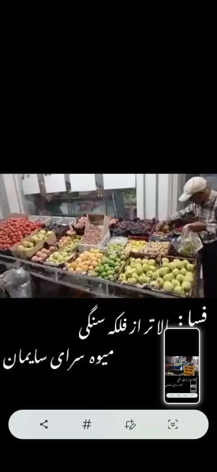 واگذاری مغازه میوه فروشی با کلیهٔ وسایل|اجارهٔ مغازه و غرفه|فسا, |دیوار