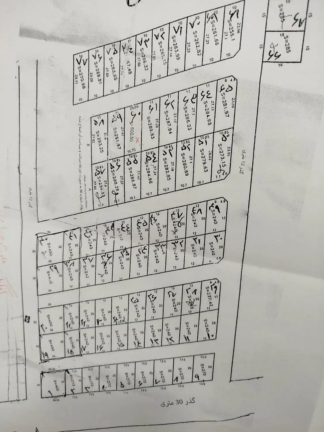 زمین کشاورزی 240متری آبپخش|فروش زمین و ملک کلنگی|آبپخش, |دیوار