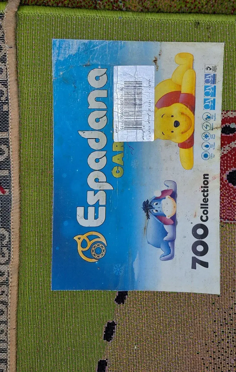 فرش ۴ متری کودک|فرش|آبیک, |دیوار