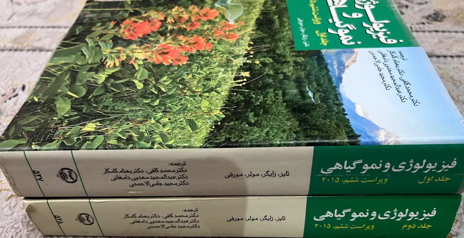 پک فیزیولوژی و نمو گیاهی و گیاهی سیستماتیک سیمپسون|کتاب و مجله|تهران, باغ فیض|دیوار