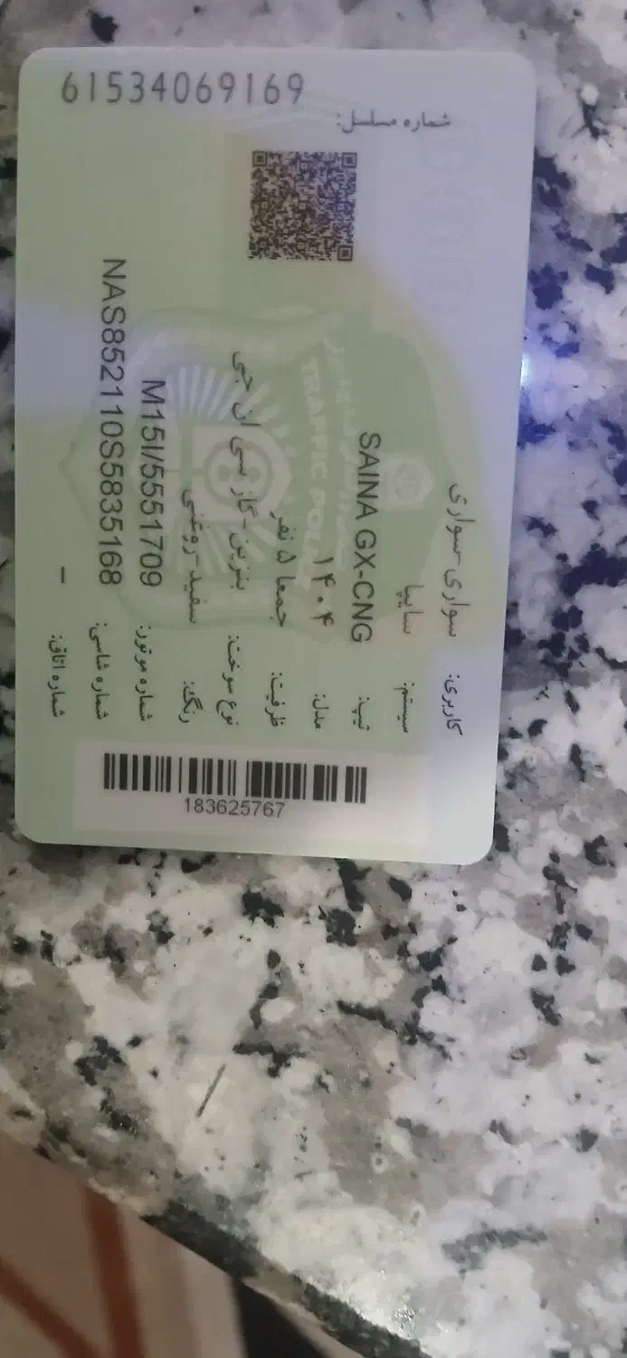 سایناGxLتیپ Lمدل 1404فول تحویل روز دوگانه سوز|خودرو سواری و وانت|کرمان, |دیوار