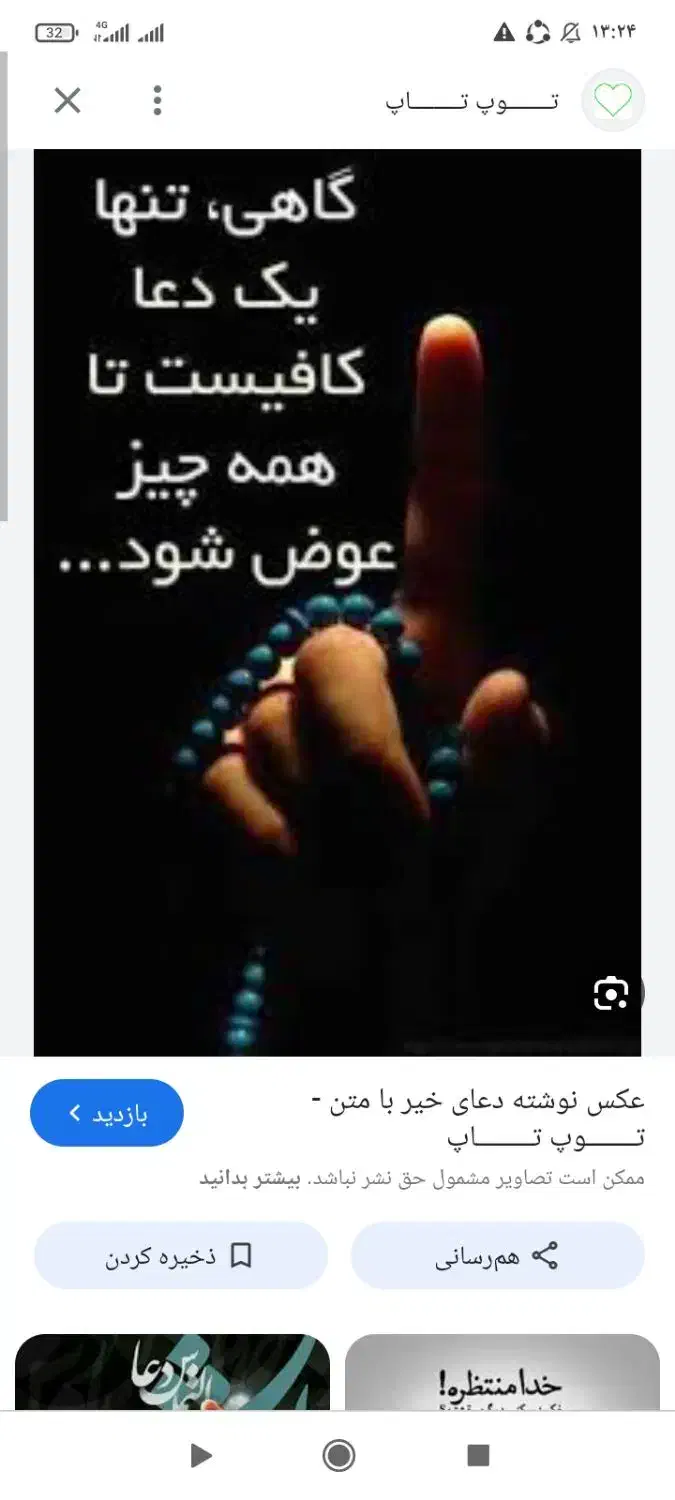 دعانویسی|خدمات پذیرایی، مراسم|شیراز, شاهچراغ|دیوار