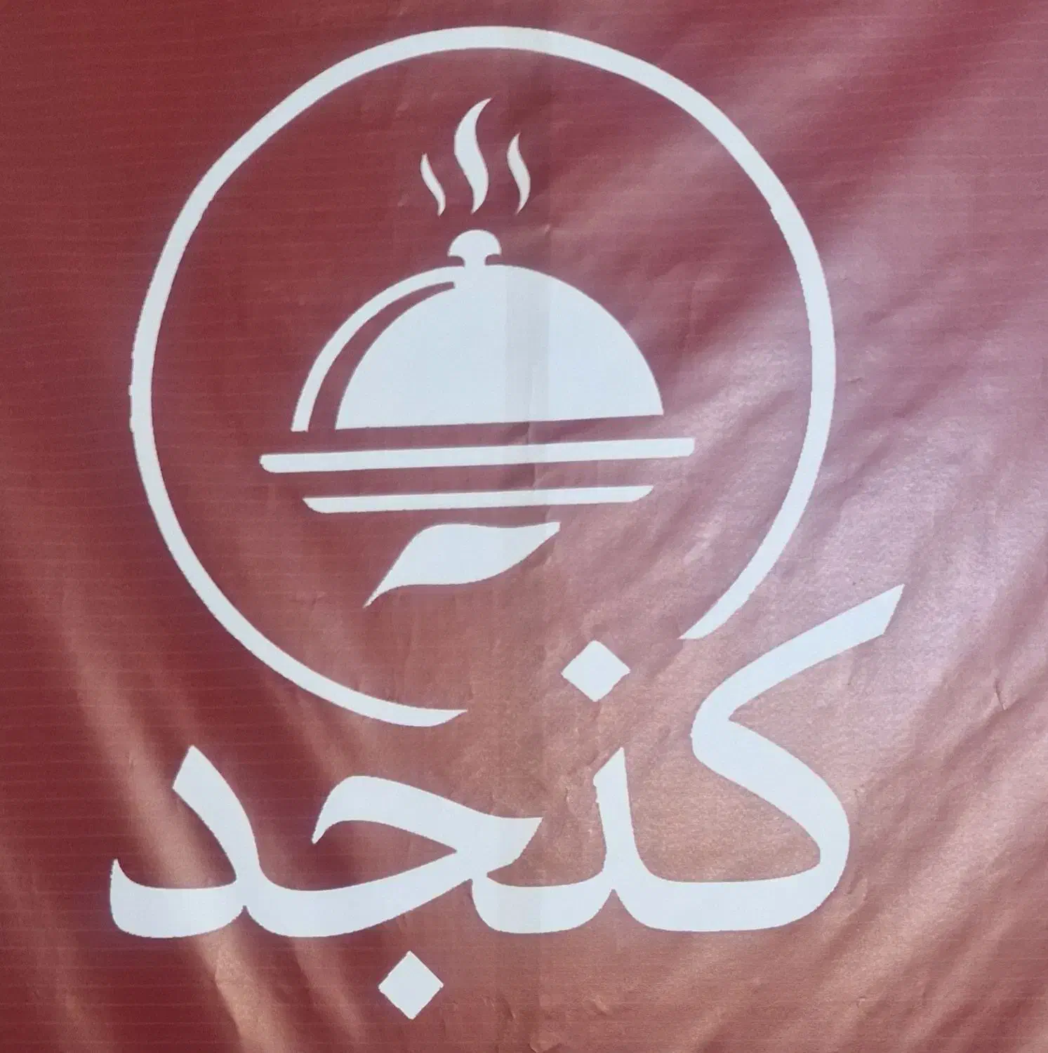 اشپز کمک اشپز و کارگر ساده با جای خواب نیازمندیم|استخدام خدمات فروشگاه و رستوران|ری, حمزهآباد|دیوار