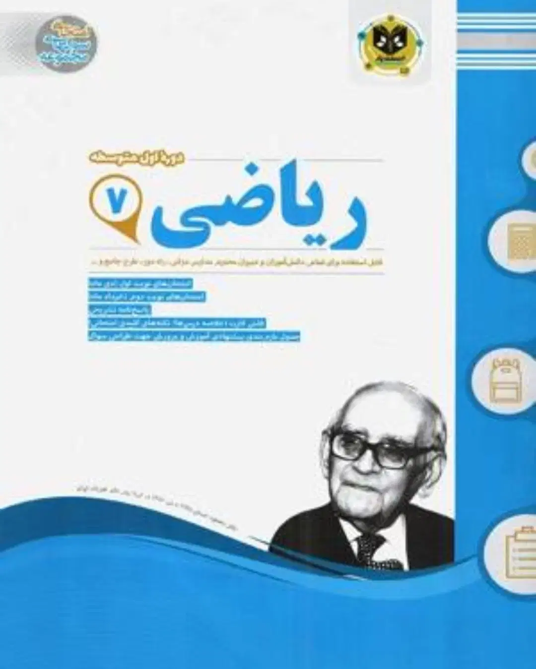 دبیر ریاضی|خدمات آموزشی|سیرجان, |دیوار