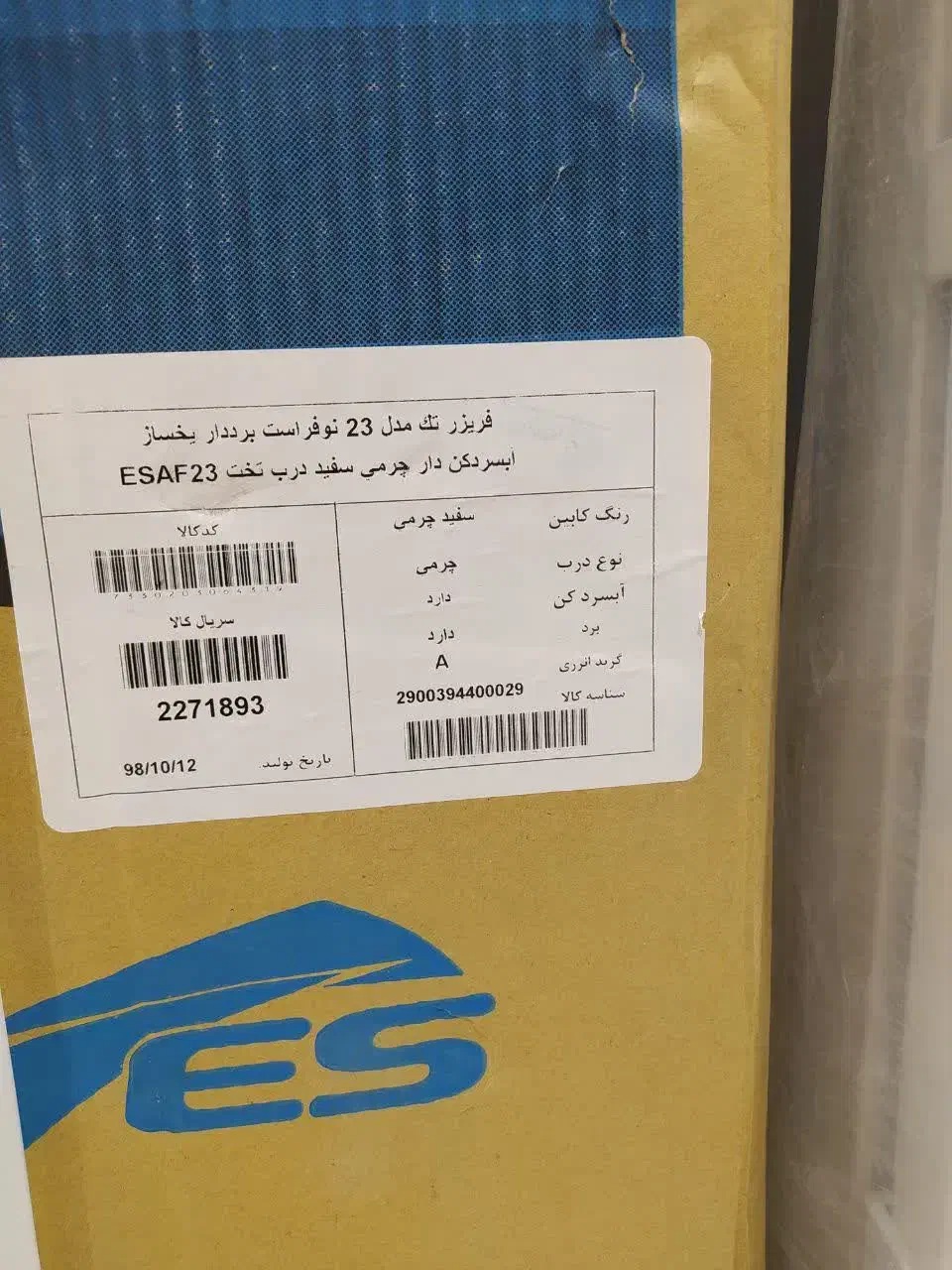 یخچال فریزر دوقلو الکترواستیل مدل Es23|یخچال و فریزر|کاشمر, |دیوار