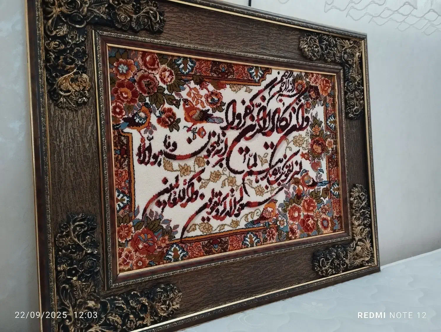 تابلو فرش وان یکاد|تابلو فرش|خوی, |دیوار