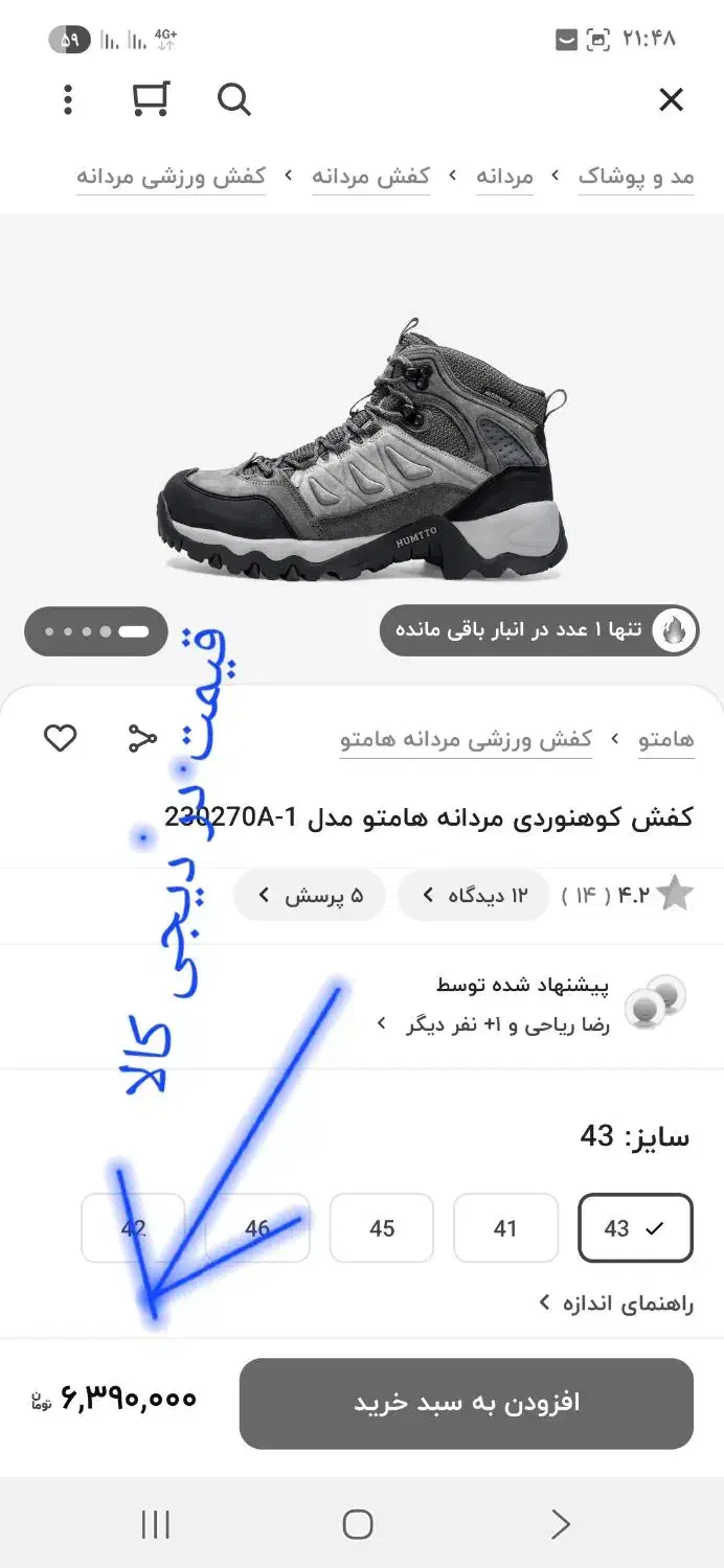 کفش کوهنوردی هامتو اورجینال|کیف، کفش، کمربند|اصفهان, برازنده|دیوار