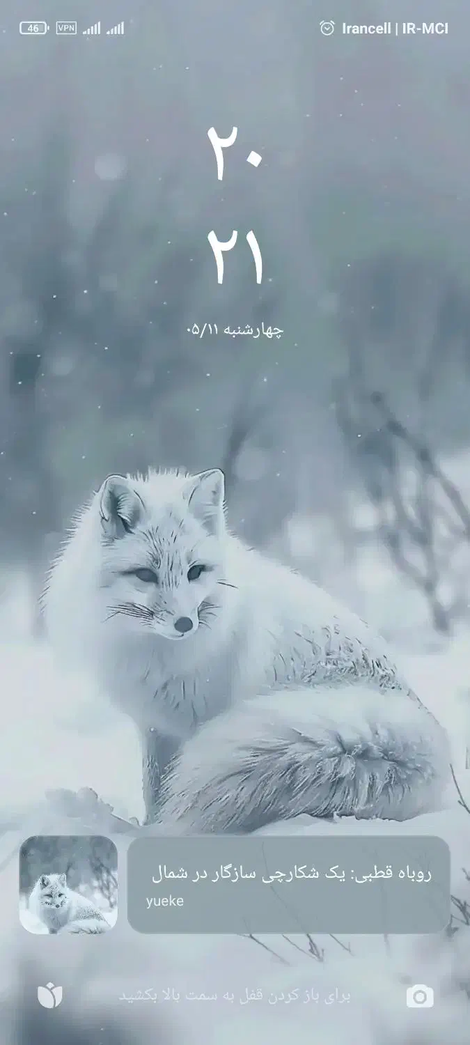 عروسک|اسباب‌‌بازی|نیشابور, پنجراه|دیوار