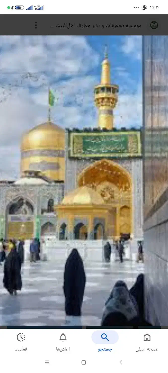 اعزام زیارتی فوری برای پابوسی وحاجت|تور و چارتر|زابل, |دیوار