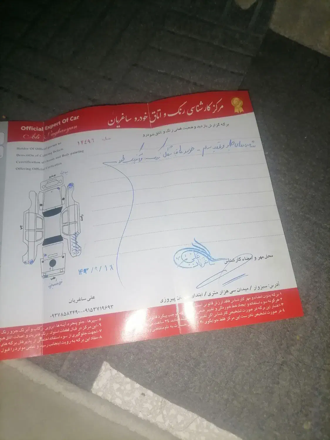 پژو پارس دوگانه سوز، مدل ۱۳۹۰|خودرو سواری و وانت|سبزوار, کلاته سیفر|دیوار