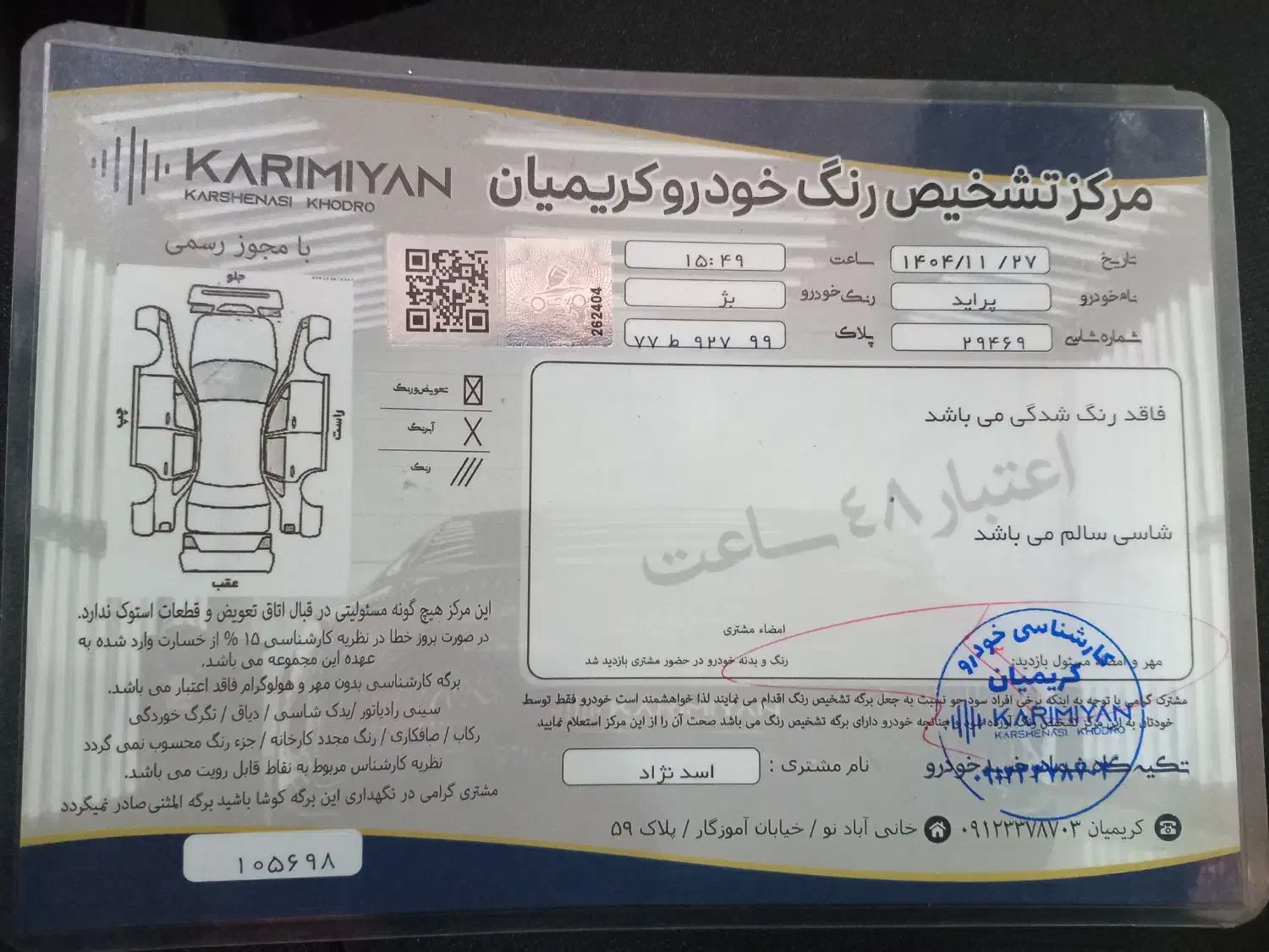 پراید 132 مدل 88|خودرو سواری و وانت|تهران, اسفندیاری|دیوار