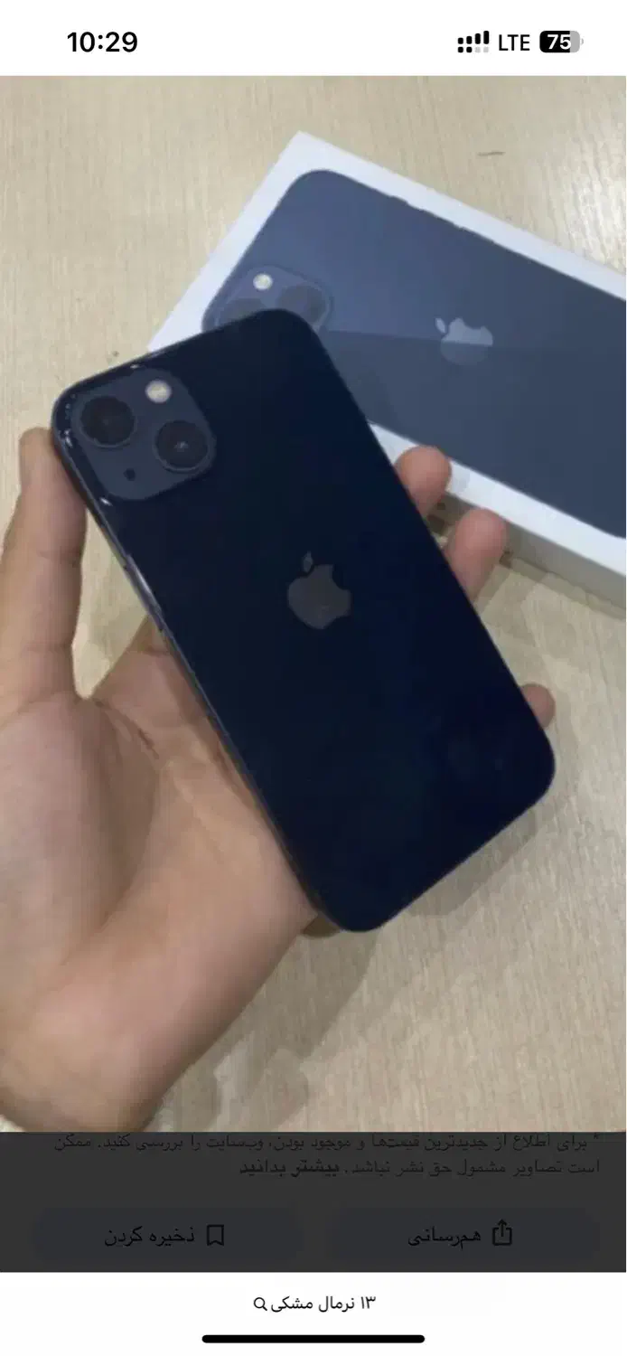 ۱۳ نرمال|موبایل|اراک, |دیوار