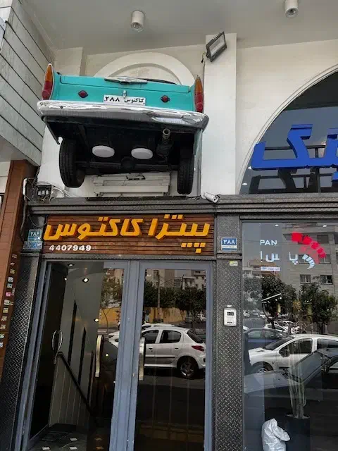 پیتزا زن و ساندویچ و سوخاری زن|استخدام خدمات فروشگاه و رستوران|تهران, فردوس|دیوار
