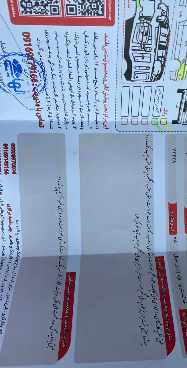پارس ۸۸|خودرو سواری و وانت|اهواز, شهرک نفت|دیوار
