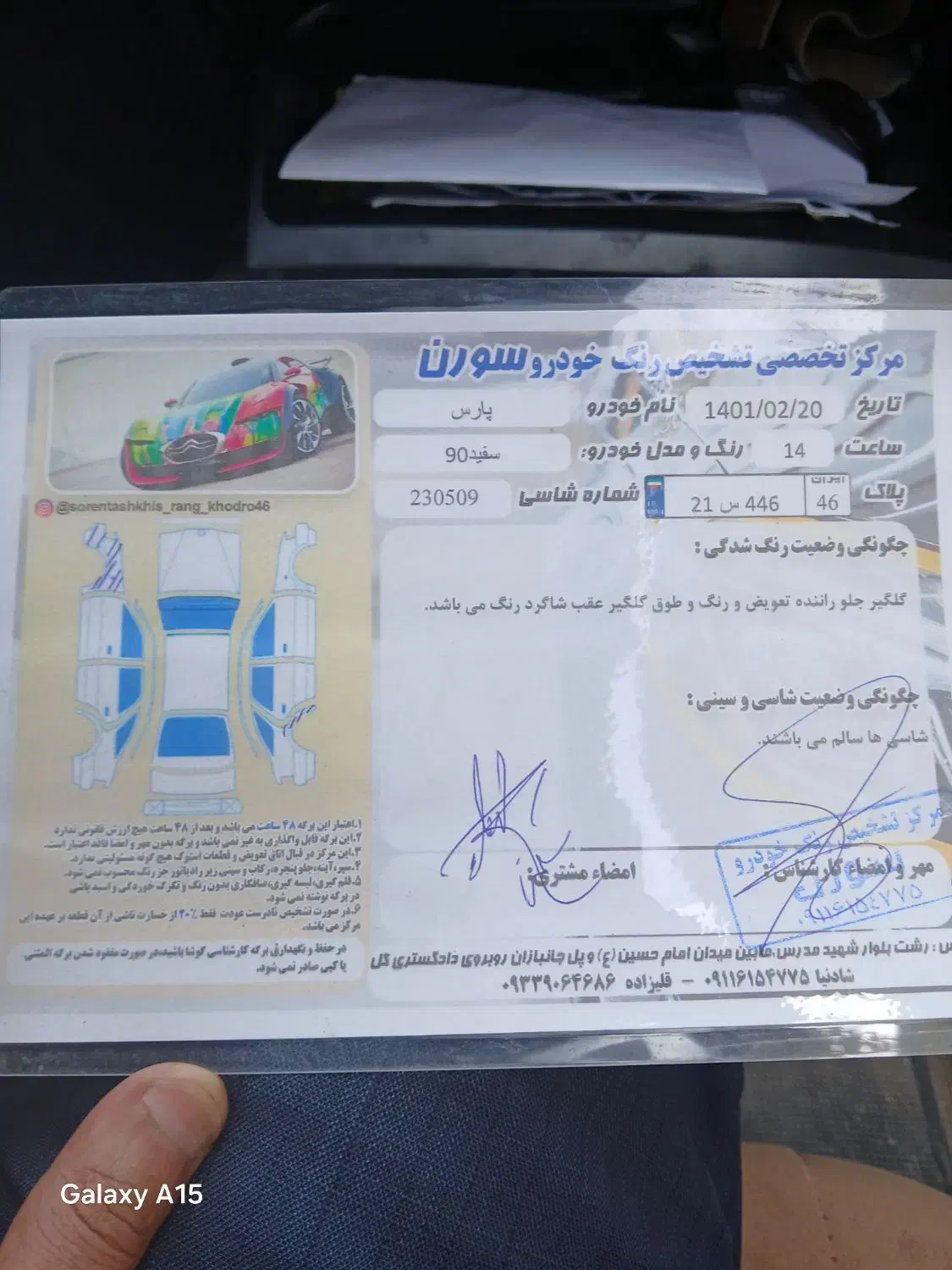 پرشیا اتومات|خودرو سواری و وانت|رشت, منظریه|دیوار