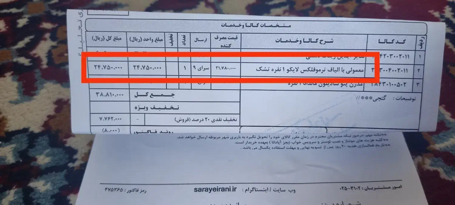 تشک یک نفره|تشک تختخواب|قم, خاکفرج|دیوار