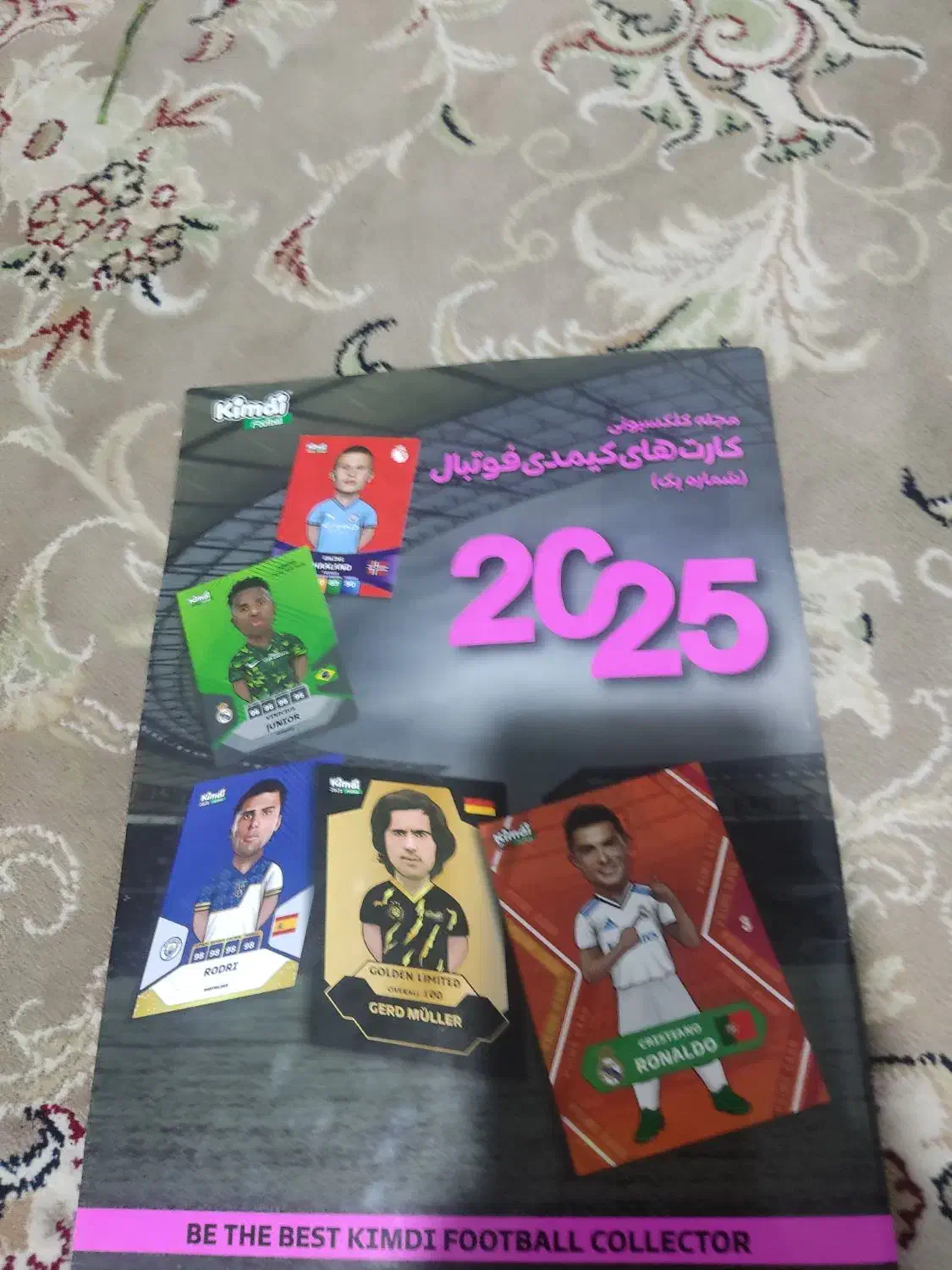 مجله کیمدی فوتبال|اسباب‌‌بازی|جغتای, |دیوار