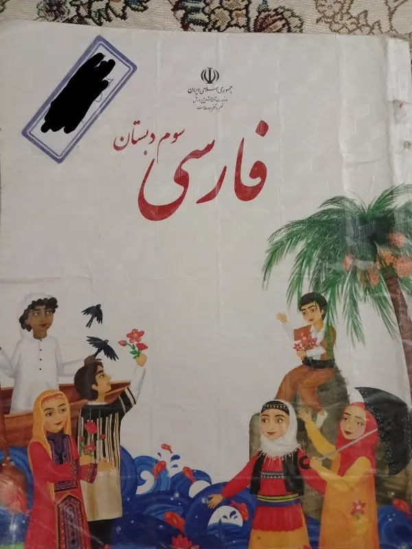 کتاب|کتاب و مجله آموزشی|خرمشهر, |دیوار