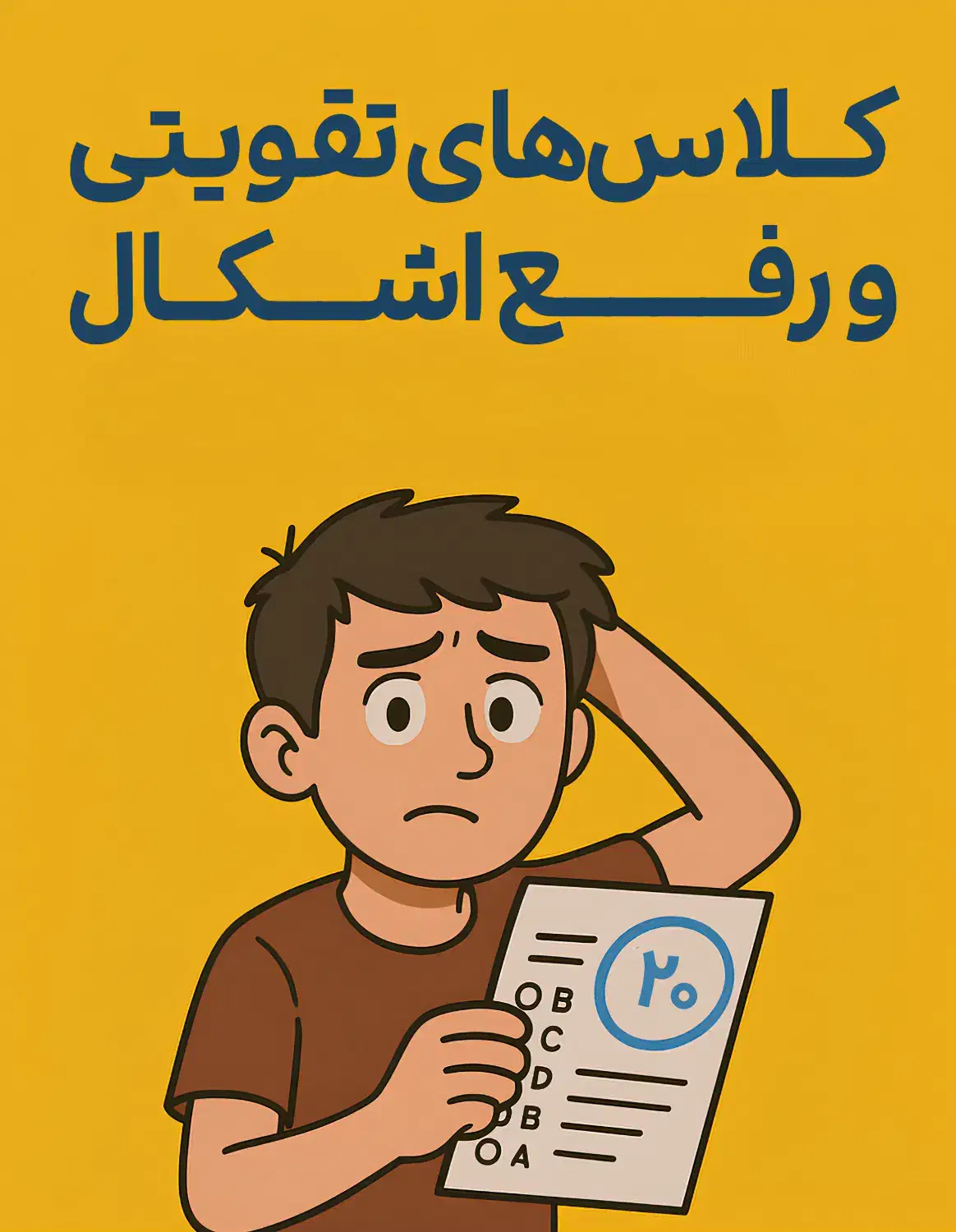 آموزش و تقویت درس زبان انگلیسی مدرسه|خدمات آموزشی|آران و بیدگل, |دیوار