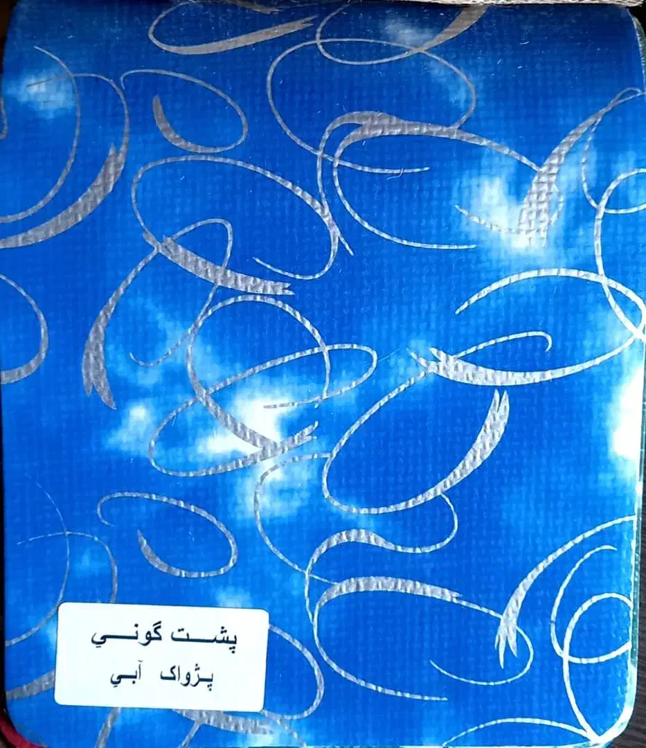 تودوزی سبک و سنگین|قطعات یدکی و لوازم جانبی|صفادشت, |دیوار