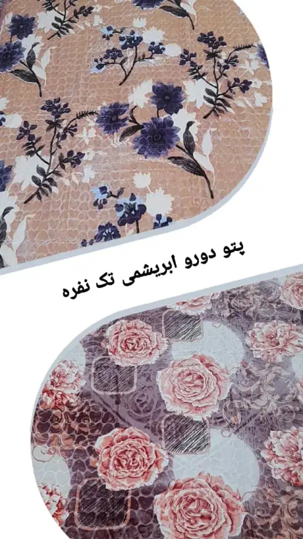 تعدادی پتو و روفرشی به قیمت عمده|رختخواب، بالش، پتو|شوش, |دیوار