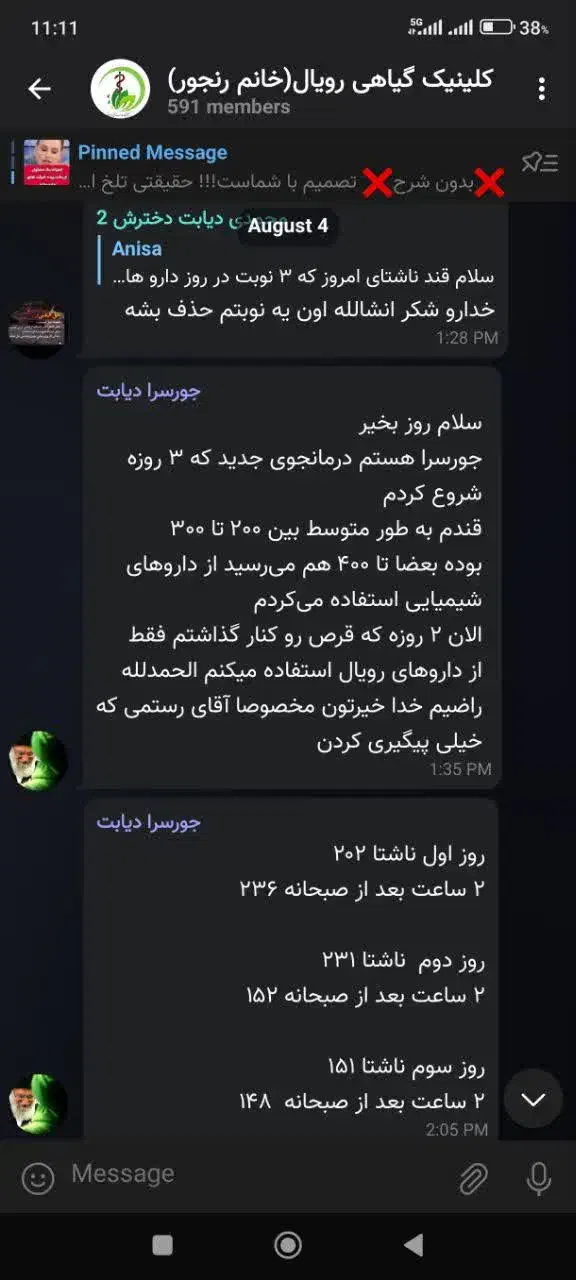 کنترل دیابت با قدرت گیاهان|آرایشی، بهداشتی، درمانی|شیراز, شهرک ترکان|دیوار