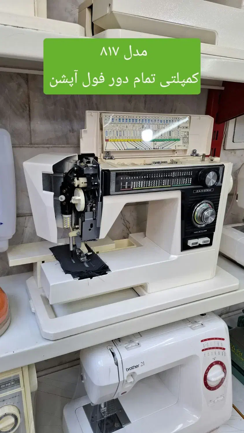 فروش ژانومه های ژاپن بصورت نقد و اقساط|چرخ خیاطی و ریسندگی|گرگان, |دیوار