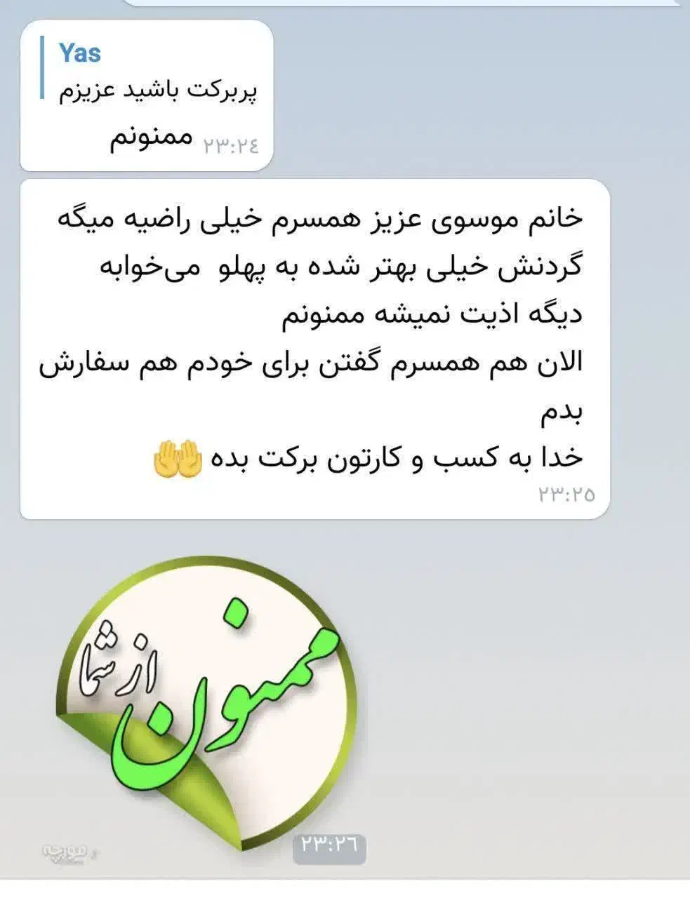 راز بهبود فوری دیسک گردن|رختخواب، بالش، پتو|بابل, |دیوار