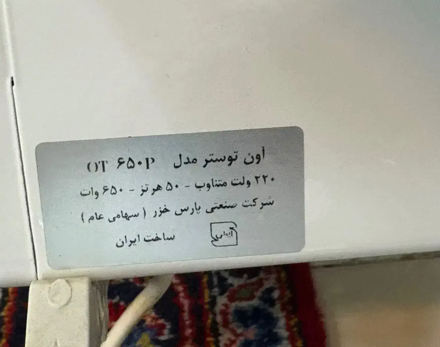 مینی توستر|اجاق گاز و لوازم برقی پخت‌وپز|قم, انسجام|دیوار