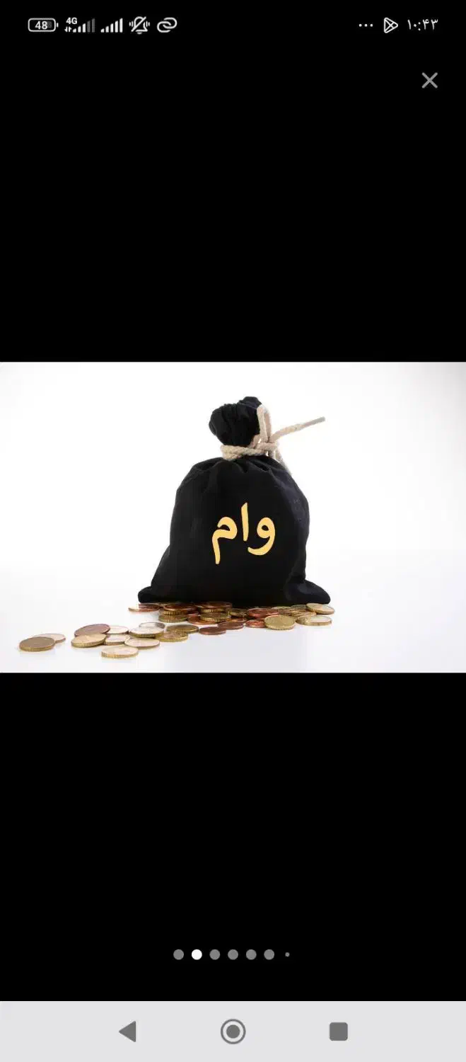 کتاب وام نگین امید سپه|کارت هدیه و تخفیف|کرمانشاه, |دیوار