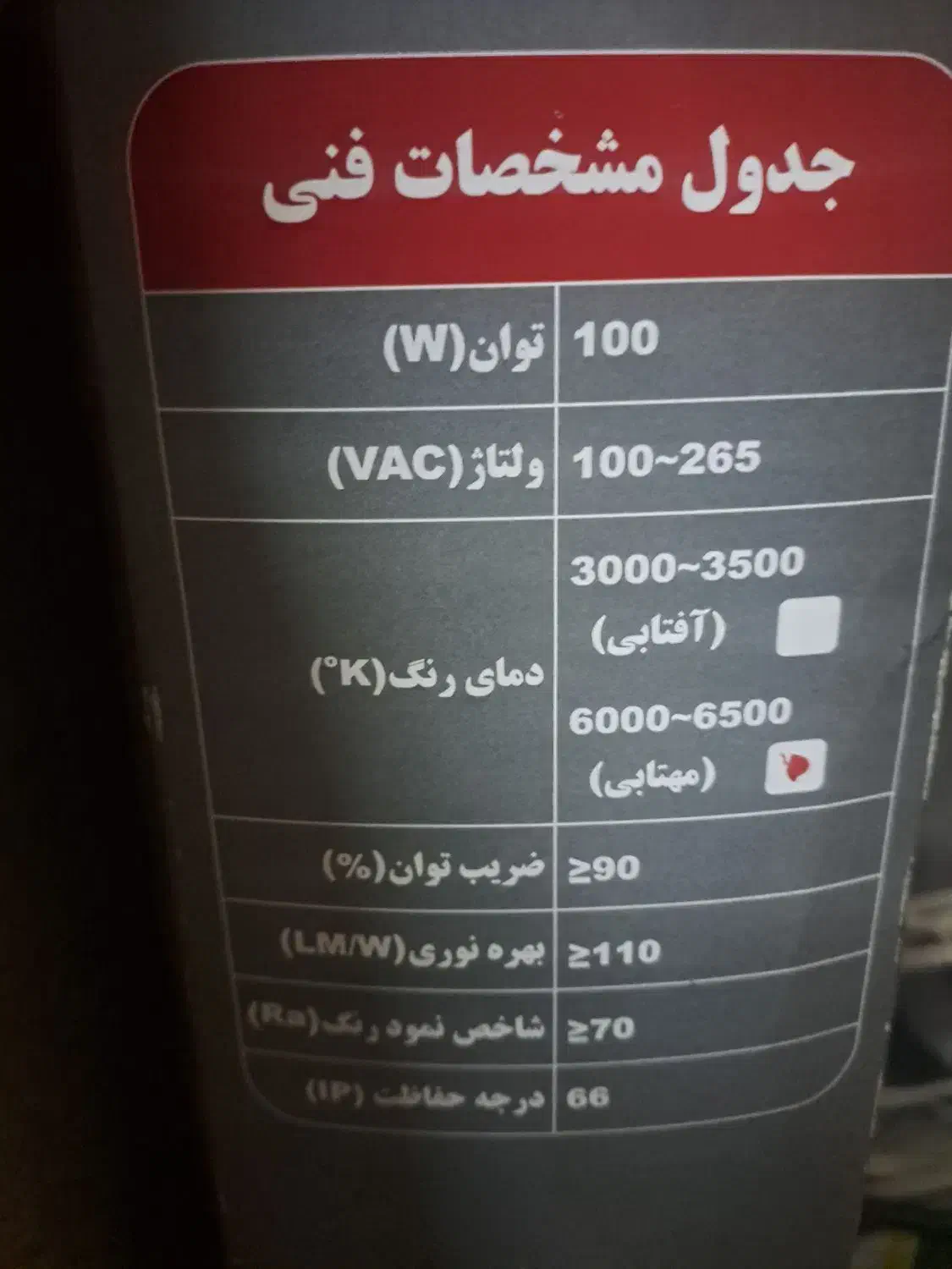 پرژکتور Smd 100 وات با روشنایی فوق العاده|لامپ و چراغ|مسجد سلیمان, |دیوار