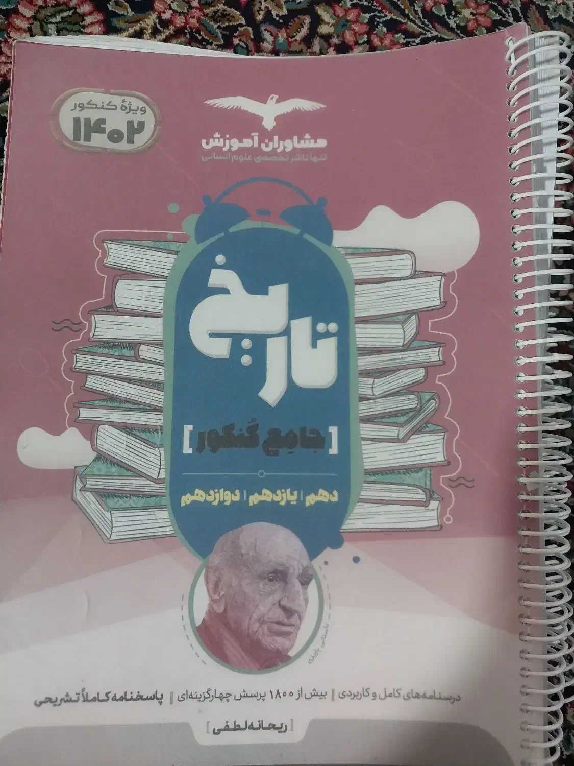 کتاب های جامع کنکور انسانی زیر قیمت بازار|کتاب و مجله آموزشی|جیرفت, |دیوار