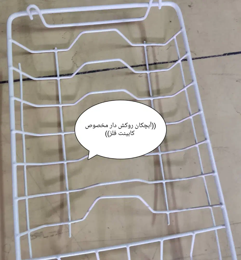 آبچکان روکش دار سفید|آبچکان و نظمدهنده ظروف|قم, کوه سفید|دیوار