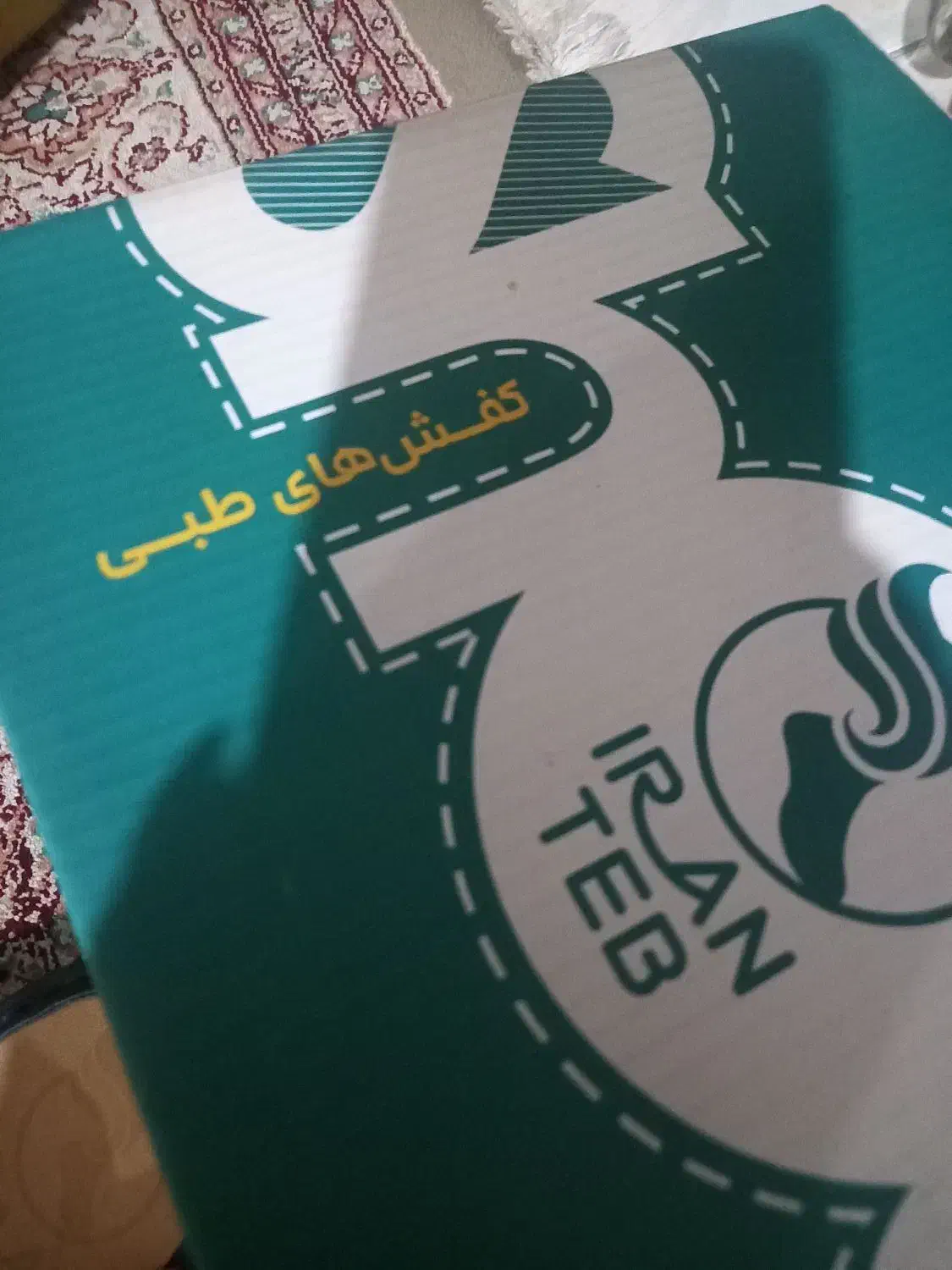 صندل طبی|کیف، کفش، کمربند|فردیس, قریشی|دیوار