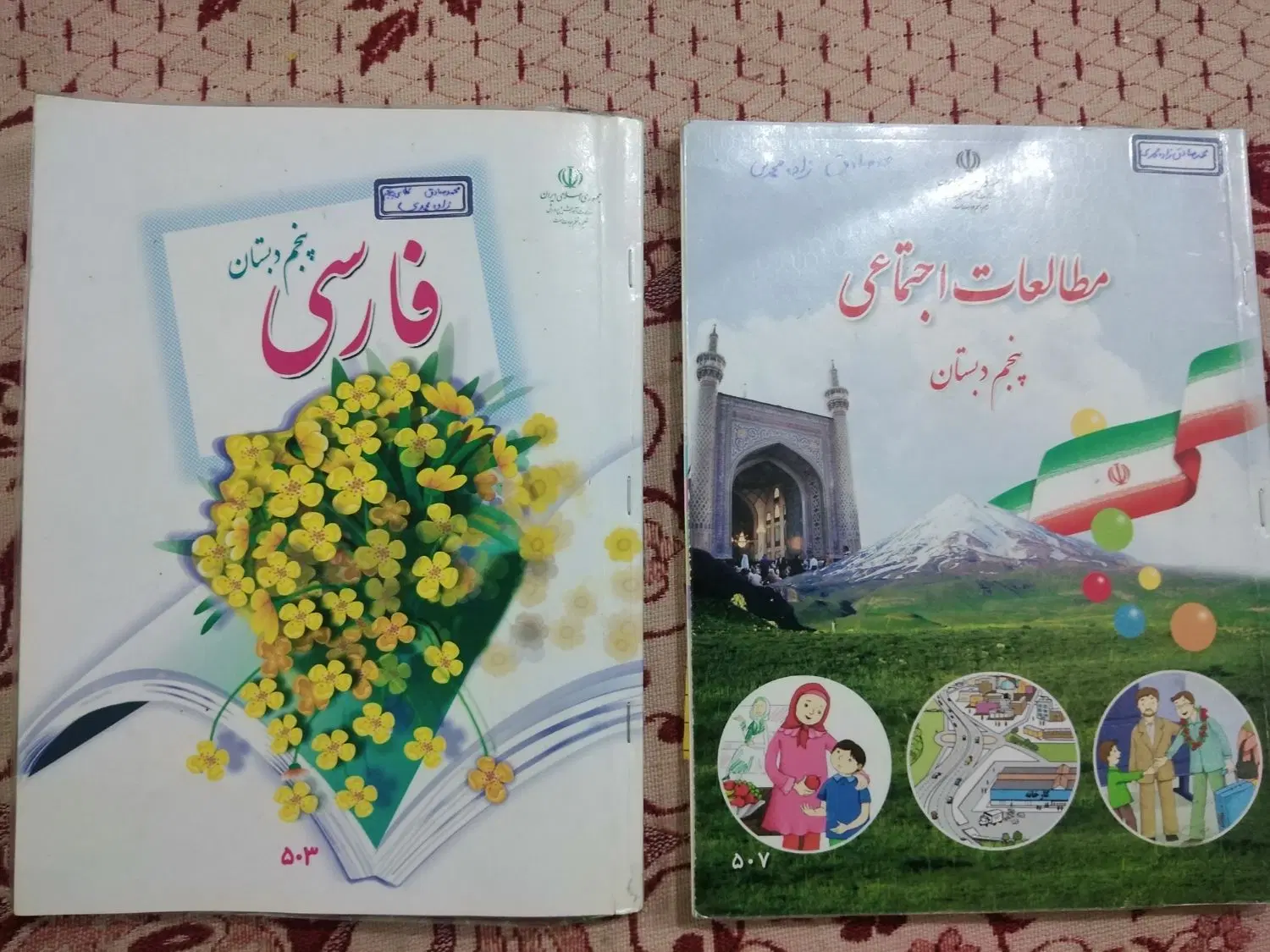 6جلد کتاب پنجم درسی|کتاب و مجله آموزشی|تهران, گرگان|دیوار