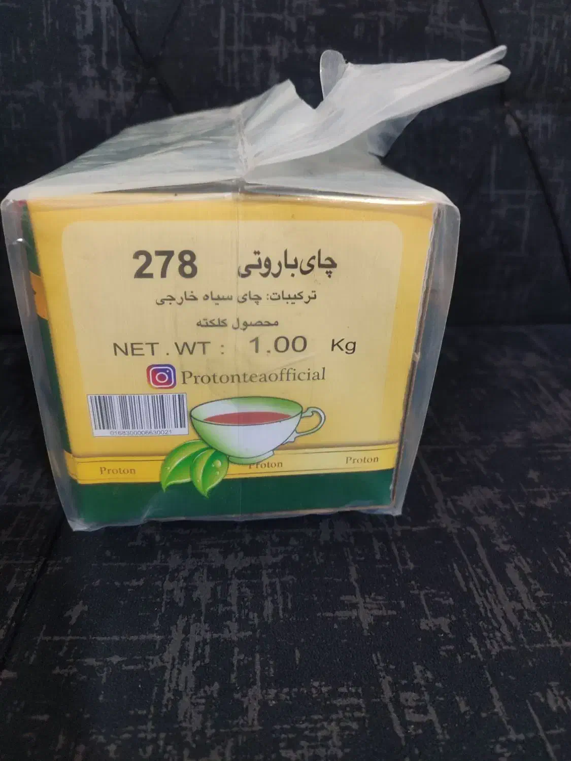 چای باروتی پروتون خارجی (اصل) فقط یک بسته مونده|خوردنی و آشامیدنی|پرند, فاز ۶|دیوار