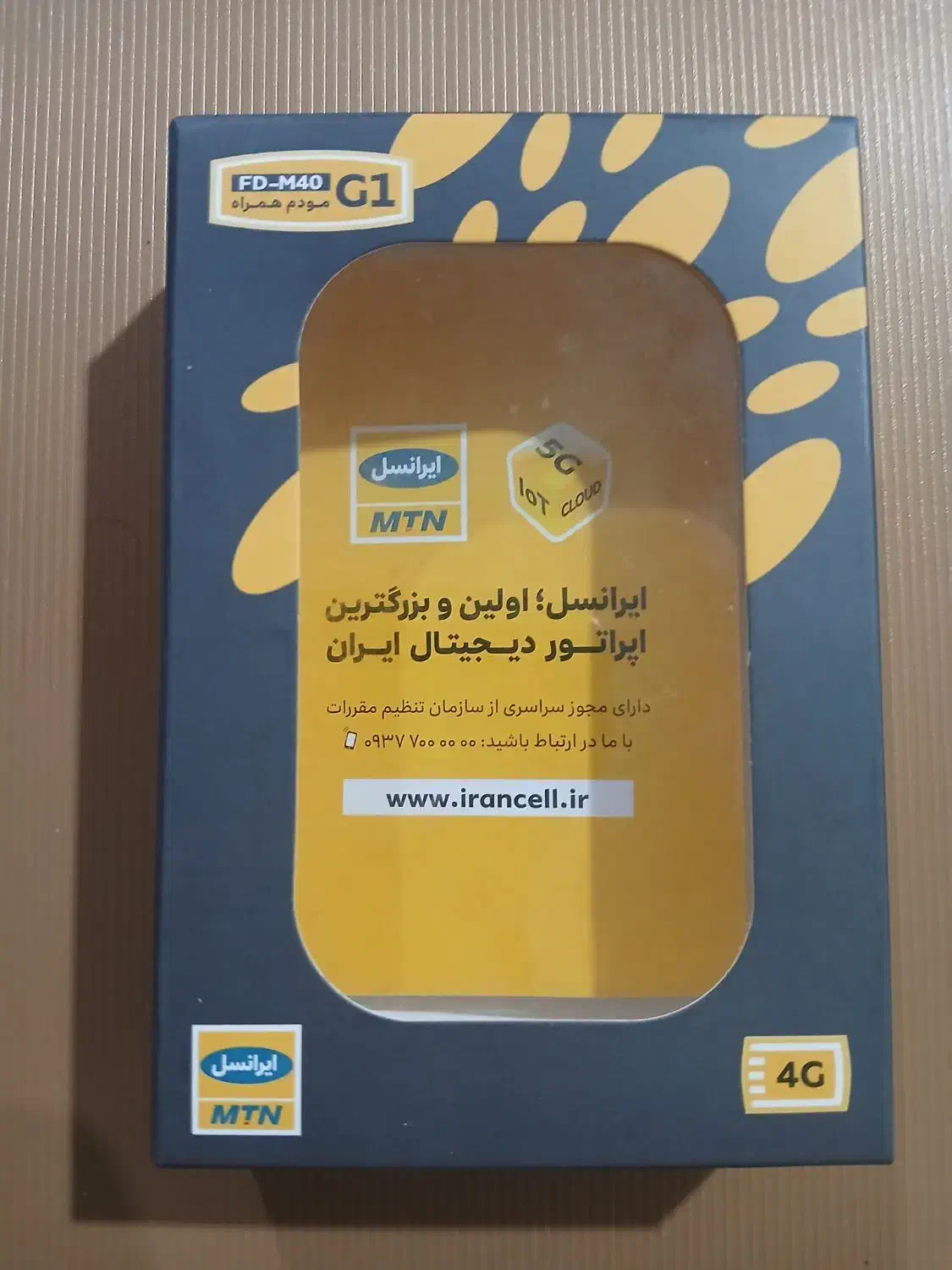 وایفای جیبی ایرانسل قابل حمل|مودم و تجهیزات شبکه|بهبهان, |دیوار