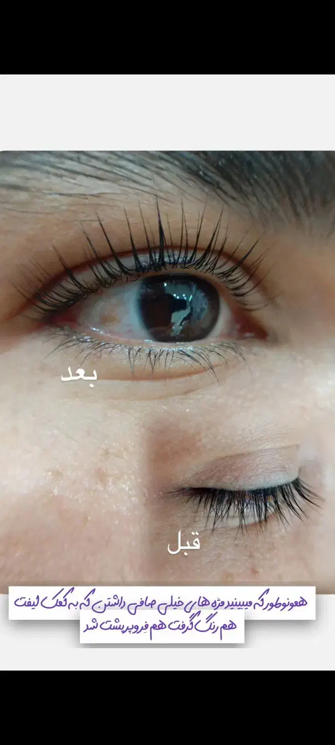 تخفیف ویژه فشیال، میکاپ و لیفت مژه|خدمات آرایشگری و زیبایی|سبزوار, پاسداران|دیوار