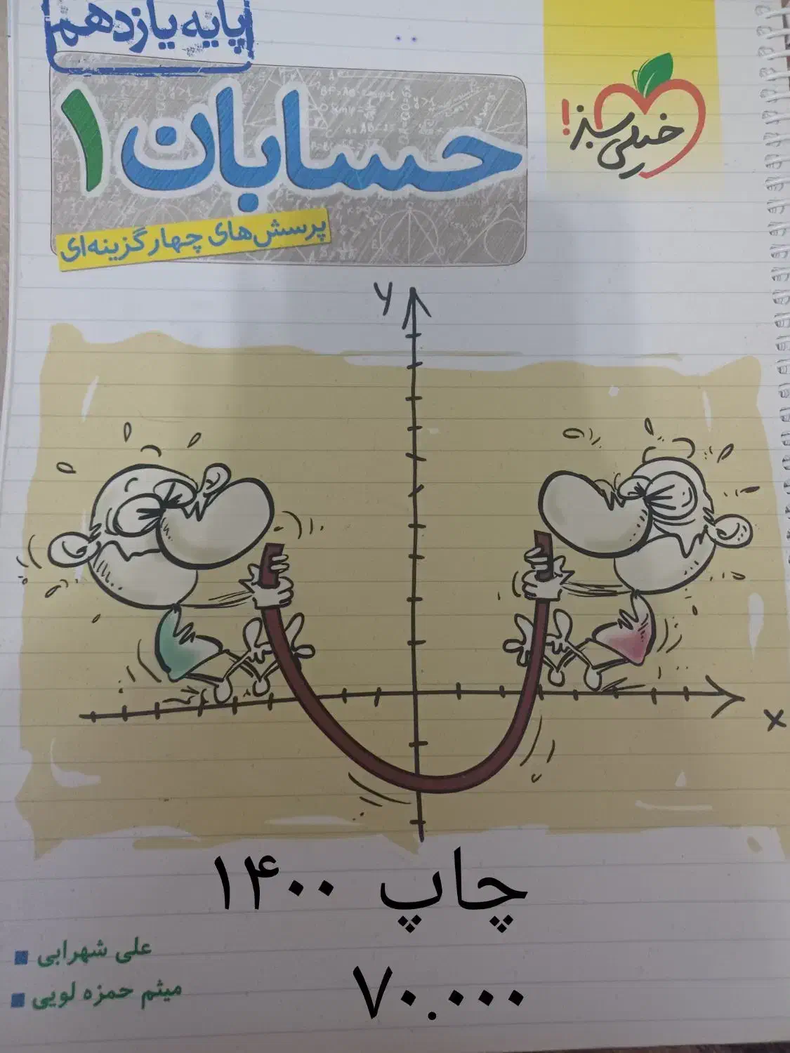 کتاب|کتاب و مجله آموزشی|کرج, شهرک فهمیده|دیوار