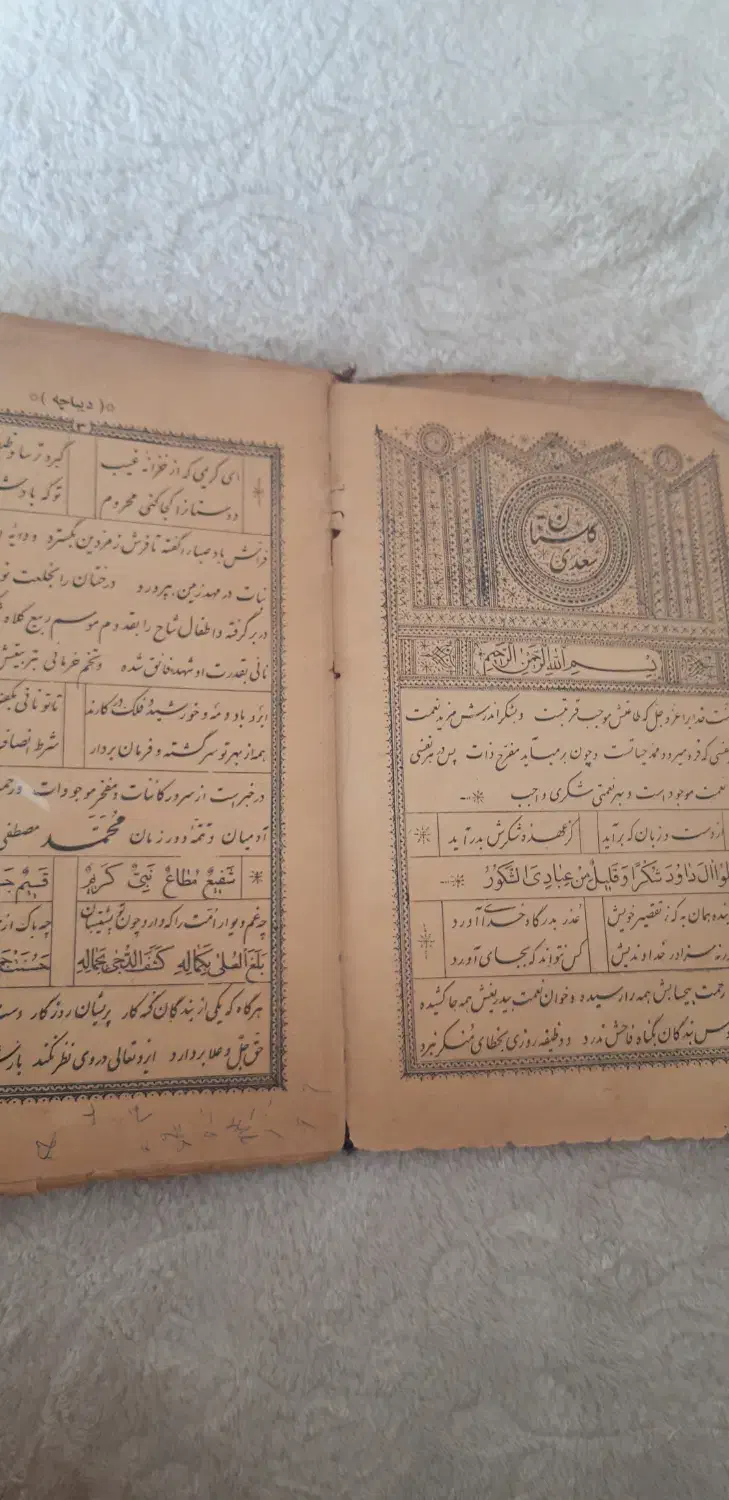 کتاب از گلستان سعدی کلکسیونی|کتاب و مجله تاریخی|تبریز, |دیوار