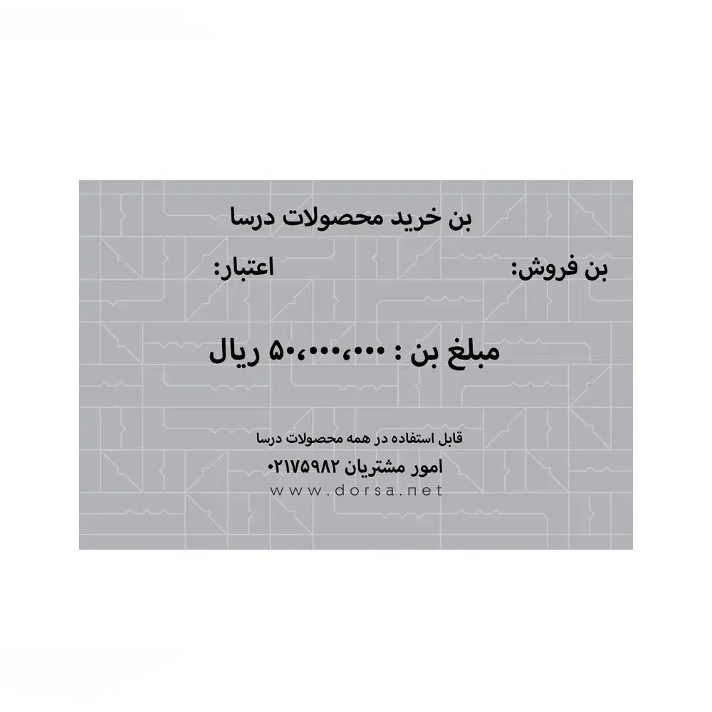 بن خرید درسا ۱۰ میلیون( ۲ تا کارت پنج میلیونی)|کارت هدیه و تخفیف|تهران, نیروی هوایی (پیروزی)|دیوار