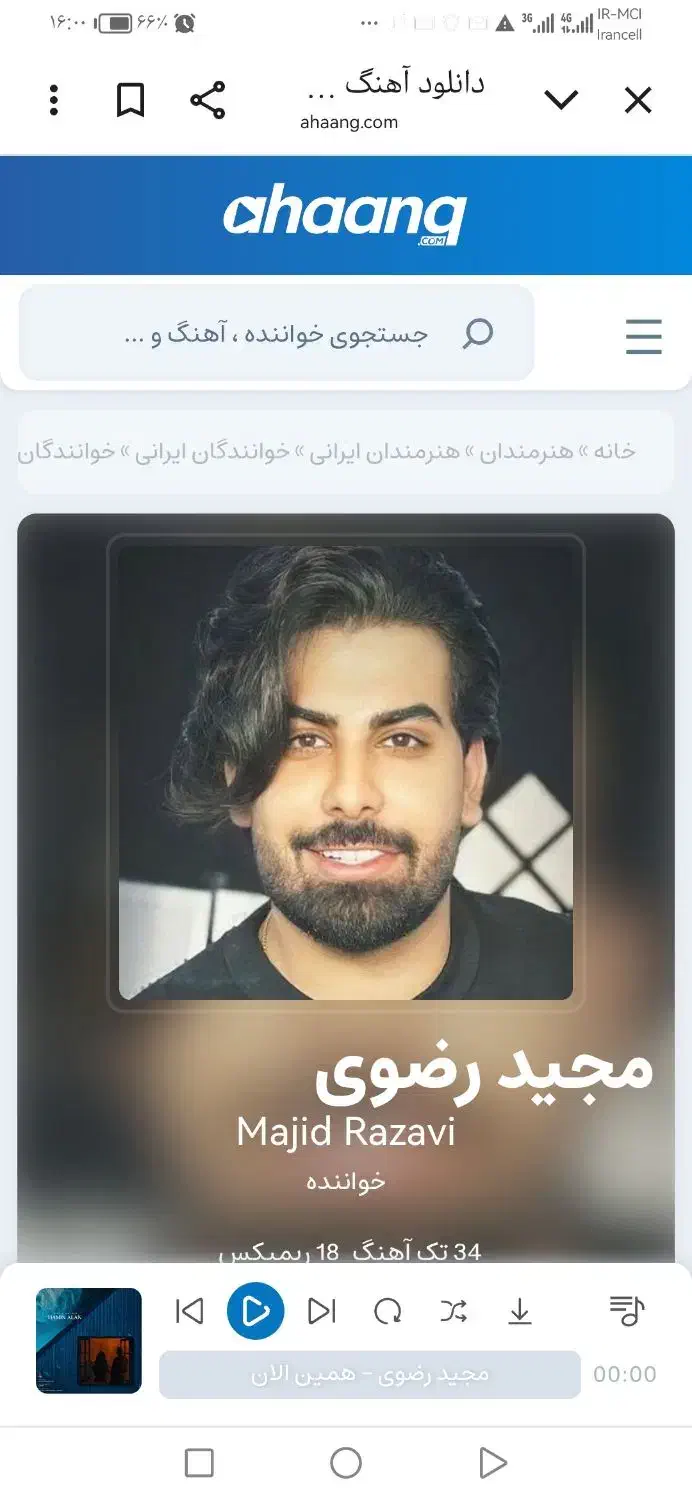 کنسرت مجید رضوی یکشنبه ساعت 6/30تالارحافظ|بلیت کنسرت|شیراز, ارم|دیوار
