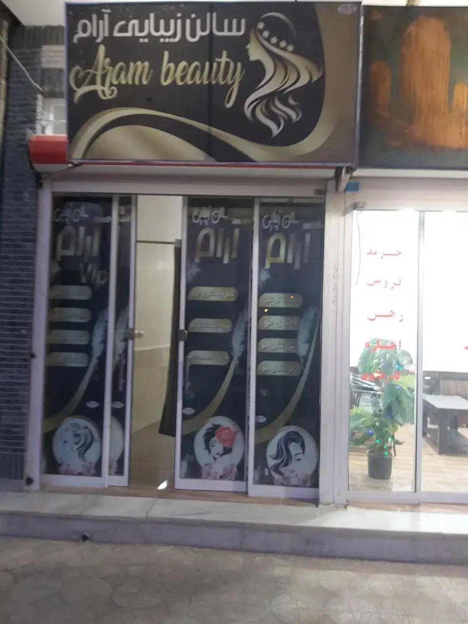 اجاره مغازه|اجارهٔ مغازه و غرفه|زابل, |دیوار