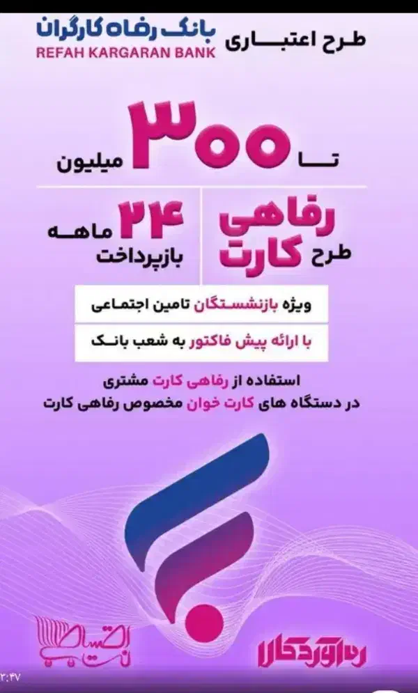 وام کالا برای عموم|خدمات مالی، حسابداری، بیمه|پلدختر, |دیوار