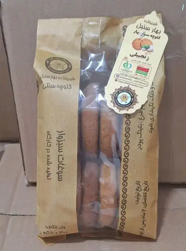 کلوچه سبزواری زنجبیلی|خوردنی و آشامیدنی|تهران, اتابک|دیوار