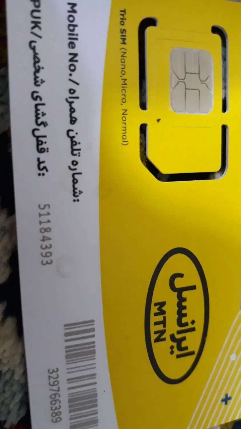 0936-371-0-372|سیم‌کارت|سنندج, |دیوار