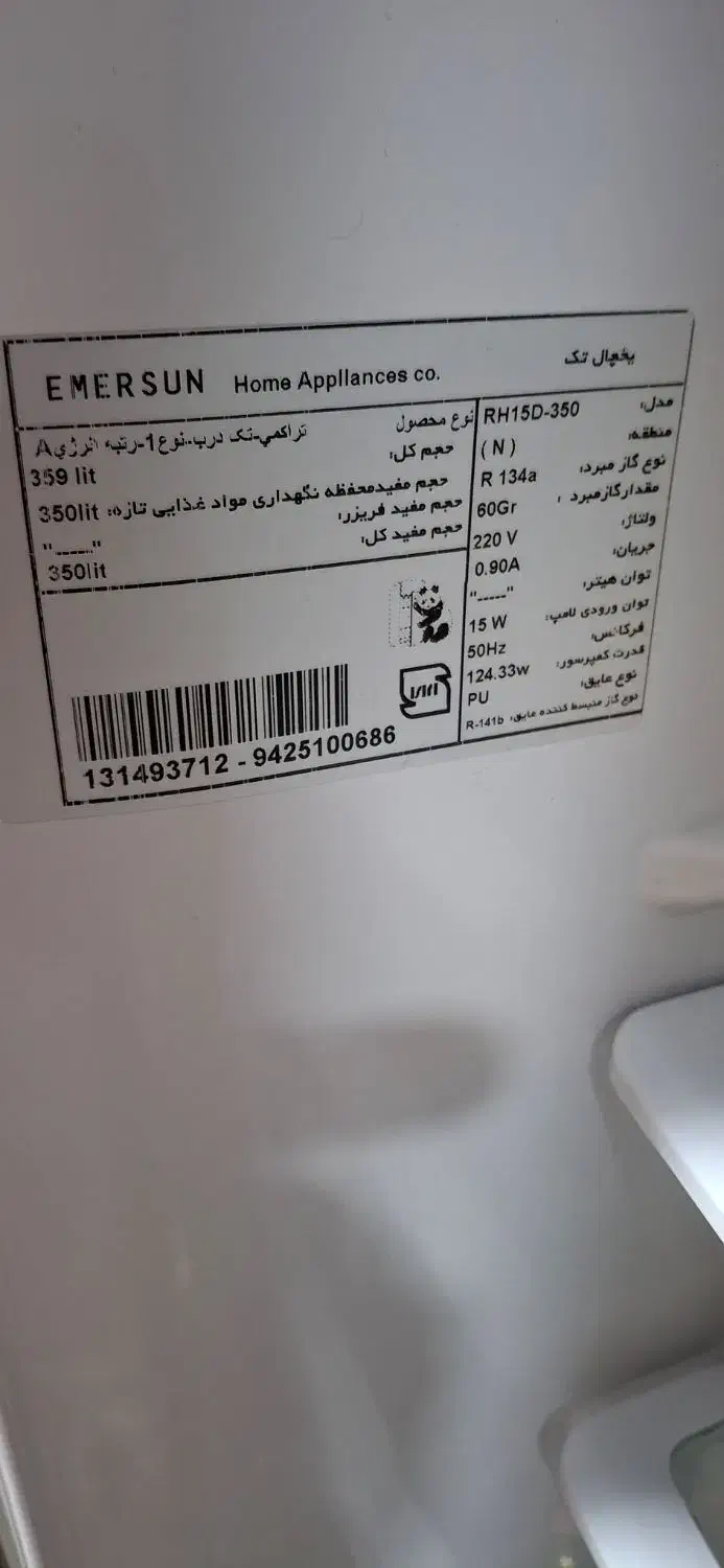 یخچال فریزر امرسان|یخچال و فریزر|شوشتر, |دیوار