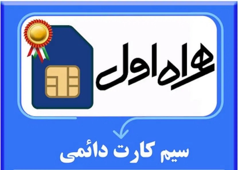 9153  352  0915|سیم‌کارت|نیشابور, امام|دیوار