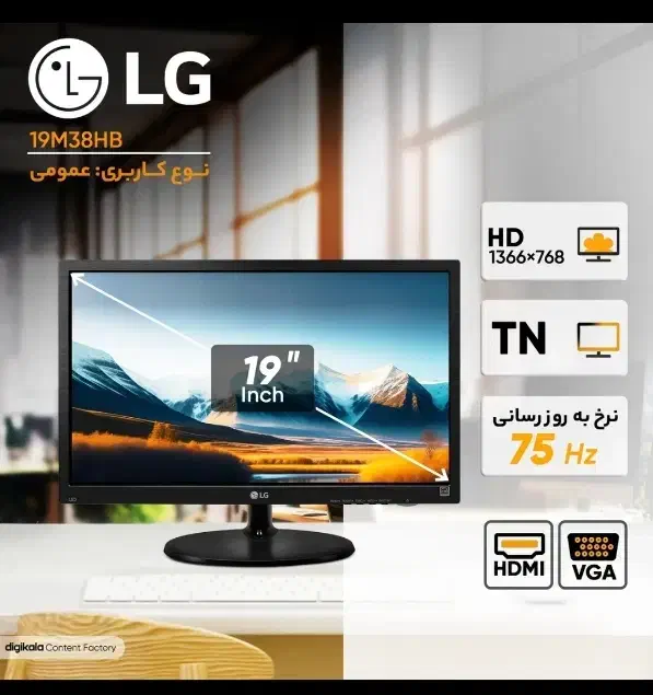 Led مونیتور 19|قطعات و لوازم جانبی رایانه|قم, پردیسان|دیوار
